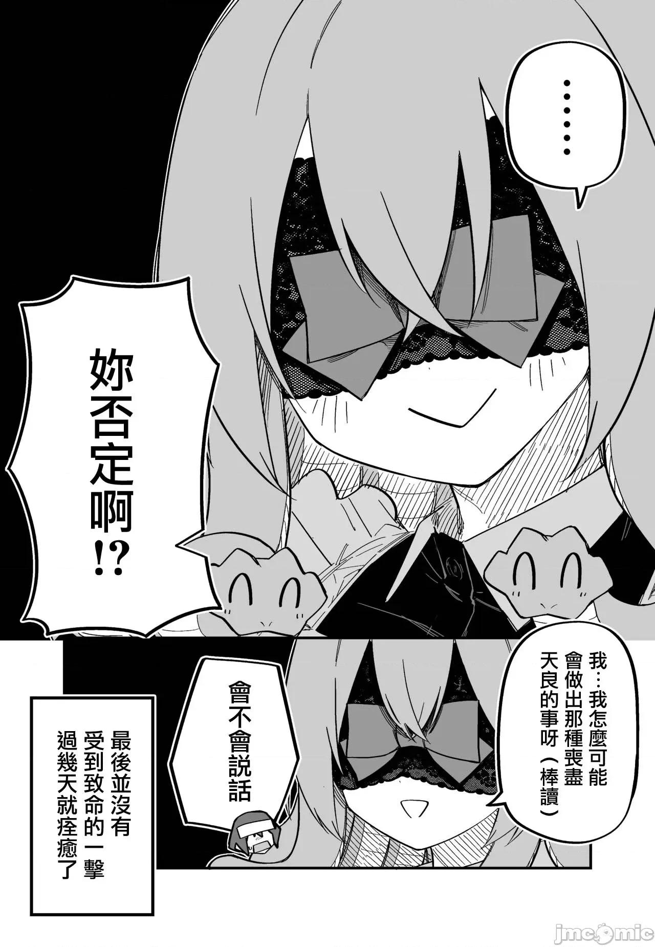 メドゥーサ奴隷を买った [玖珂ツニヤ] メドゥーサ奴隷を买った-网路连载 第34页