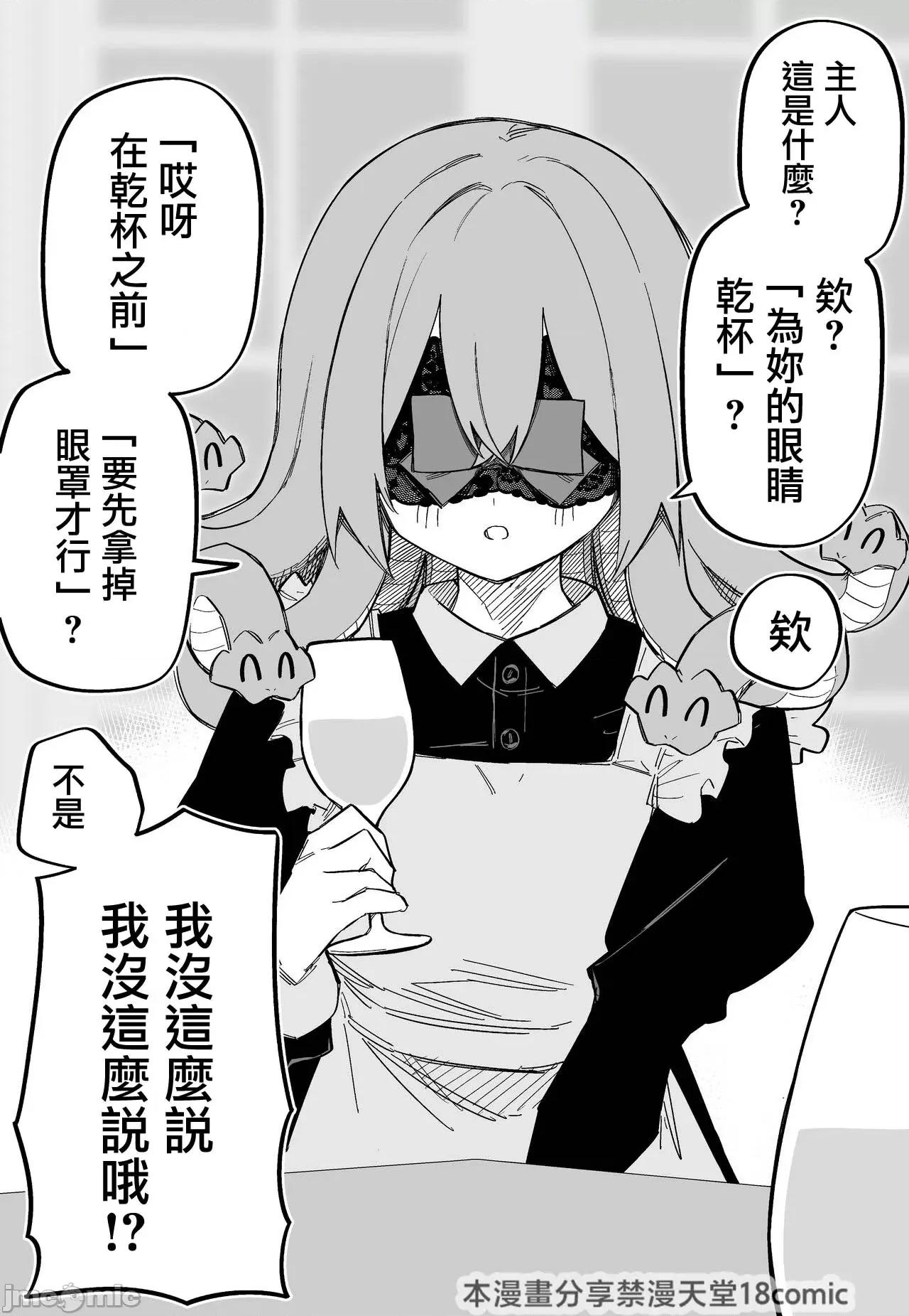 メドゥーサ奴隷を买った [玖珂ツニヤ] メドゥーサ奴隷を买った-网路连载 第37页