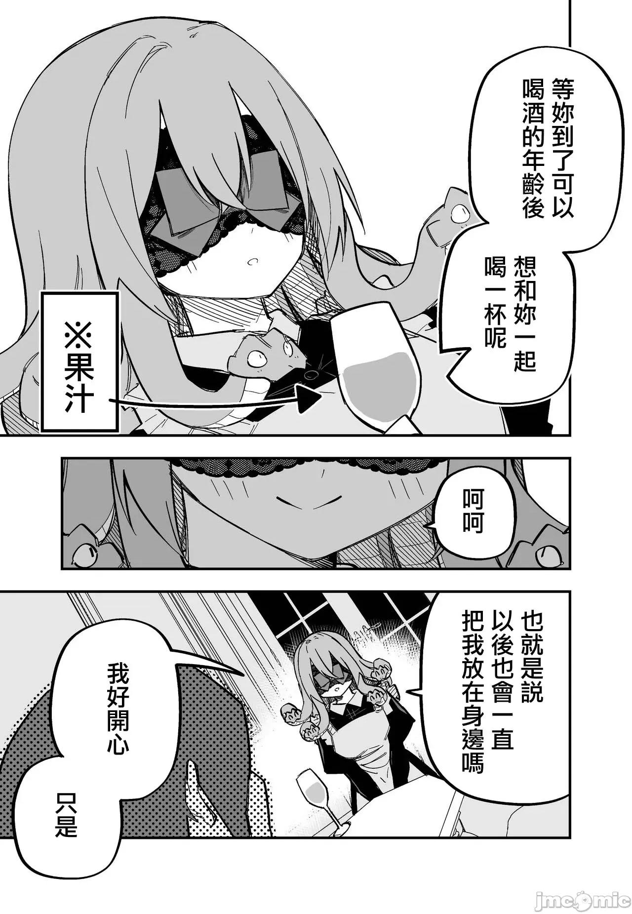 メドゥーサ奴隷を买った [玖珂ツニヤ] メドゥーサ奴隷を买った-网路连载 第39页