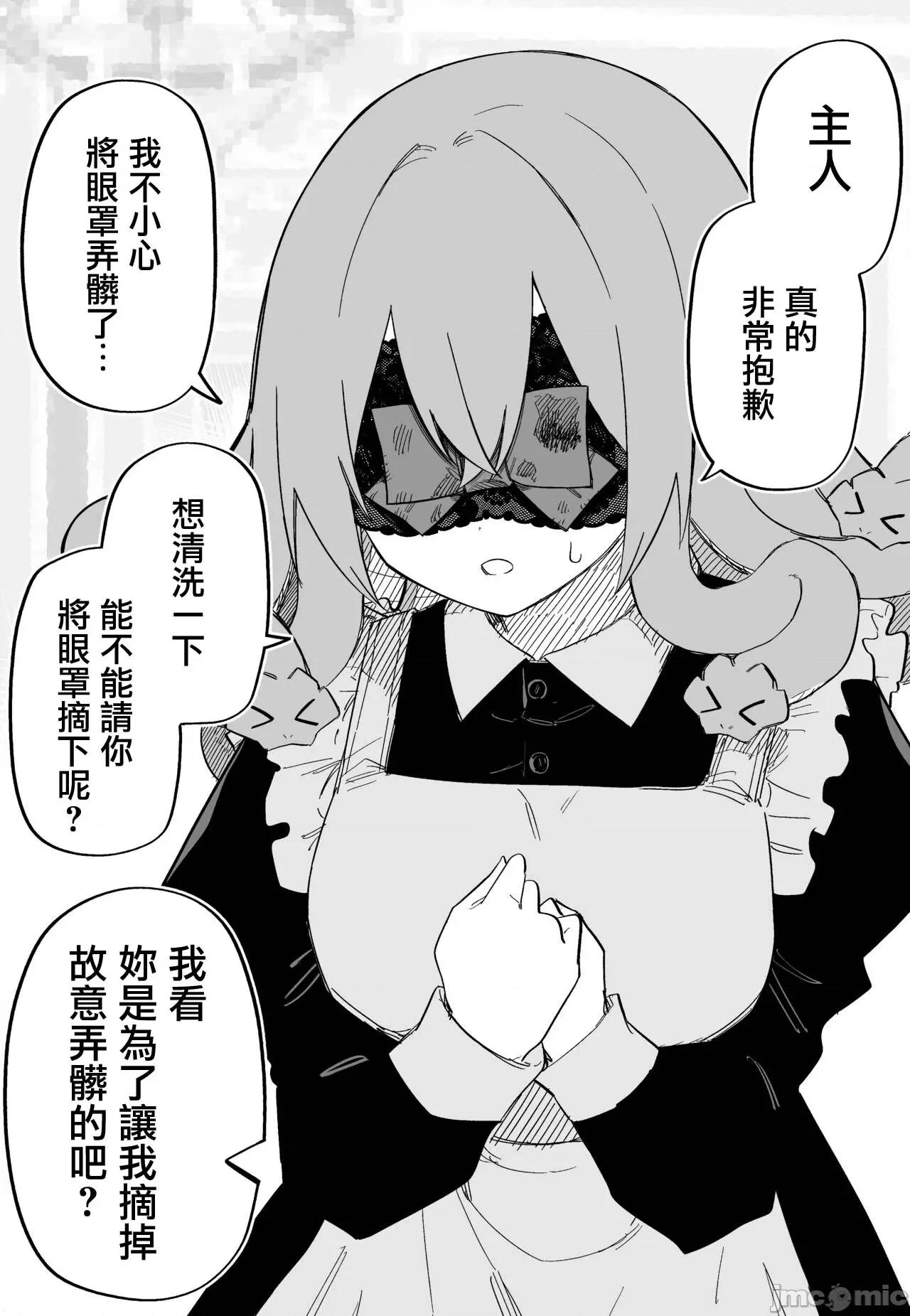 メドゥーサ奴隷を买った [玖珂ツニヤ] メドゥーサ奴隷を买った-网路连载 第45页