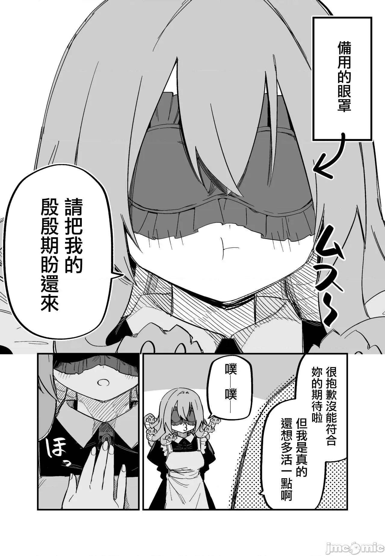 メドゥーサ奴隷を买った [玖珂ツニヤ] メドゥーサ奴隷を买った-网路连载 第48页