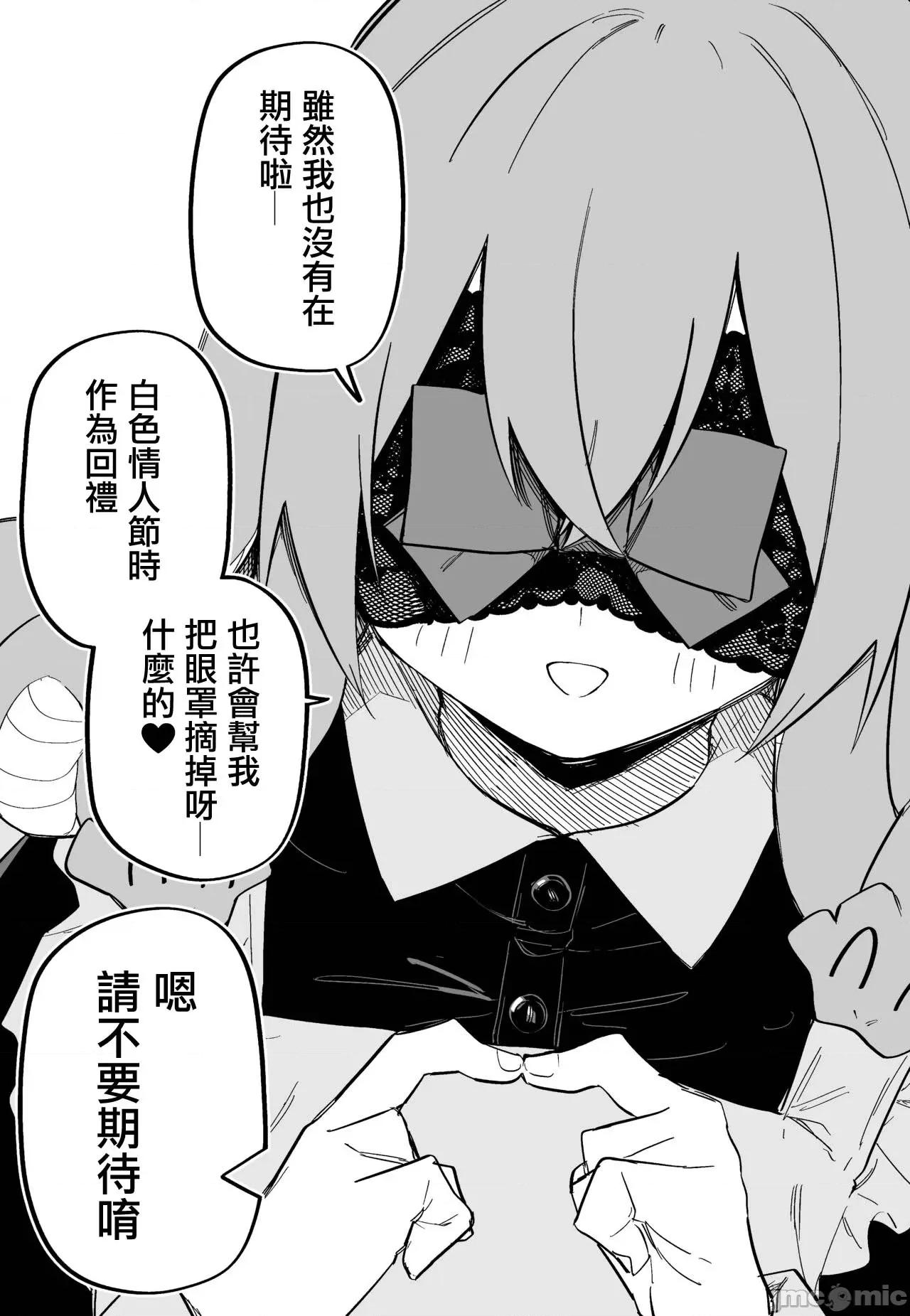 メドゥーサ奴隷を买った [玖珂ツニヤ] メドゥーサ奴隷を买った-网路连载 第53页