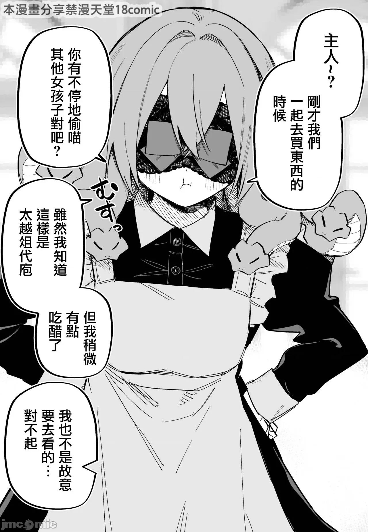 メドゥーサ奴隷を买った [玖珂ツニヤ] メドゥーサ奴隷を买った-网路连载 第55页