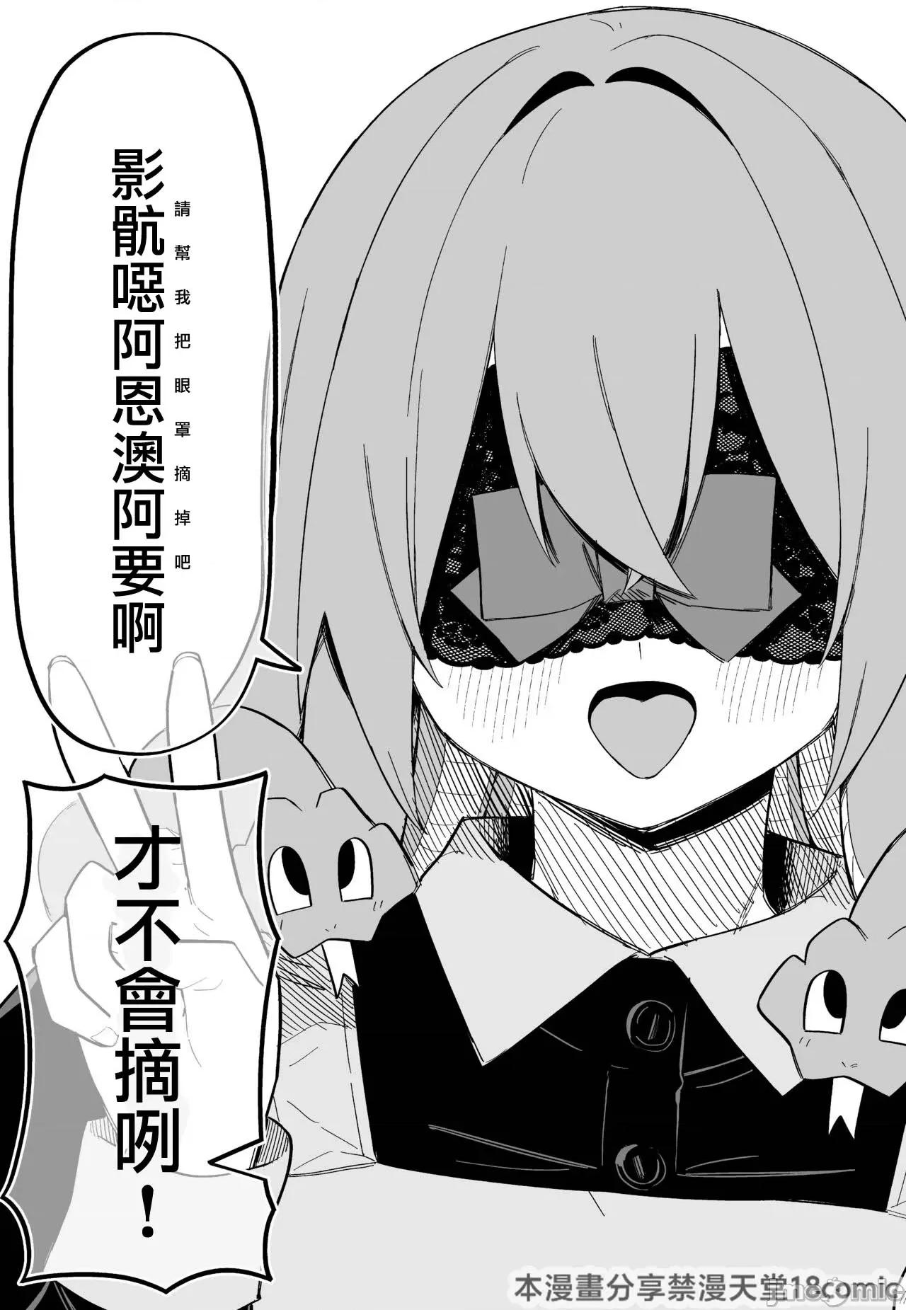 メドゥーサ奴隷を买った [玖珂ツニヤ] メドゥーサ奴隷を买った-网路连载 第71页