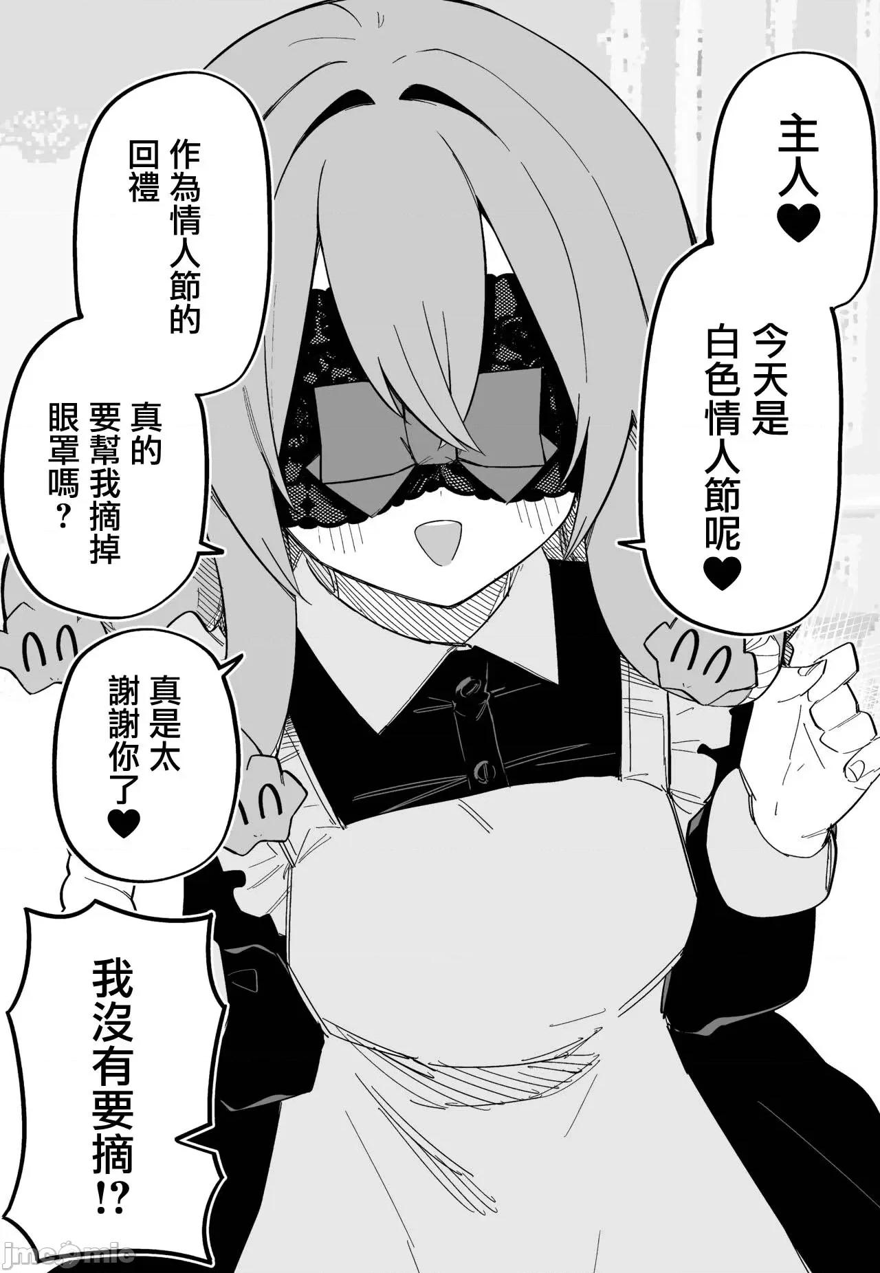 メドゥーサ奴隷を买った [玖珂ツニヤ] メドゥーサ奴隷を买った-网路连载 第74页