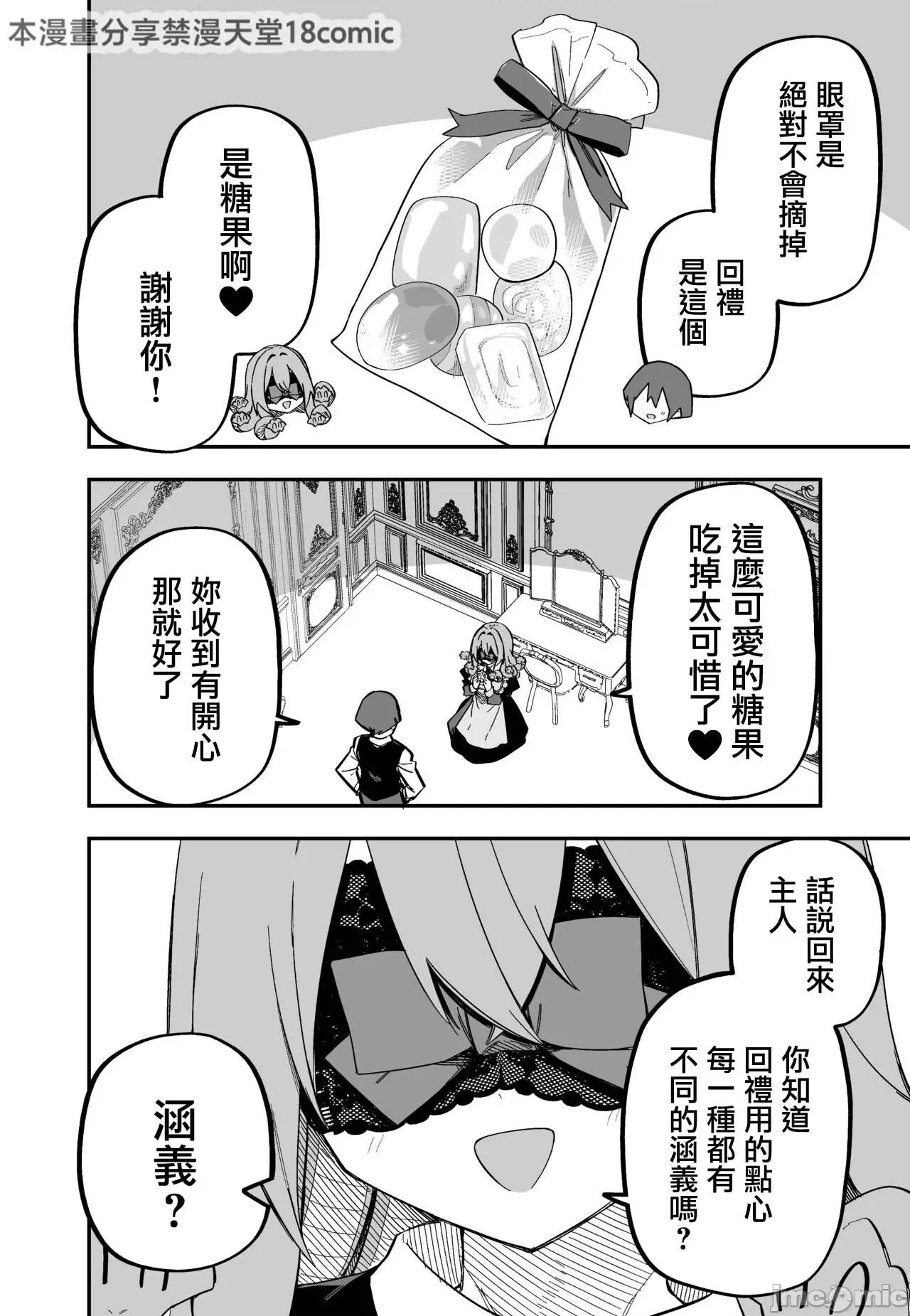 メドゥーサ奴隷を买った [玖珂ツニヤ] メドゥーサ奴隷を买った-网路连载 第75页
