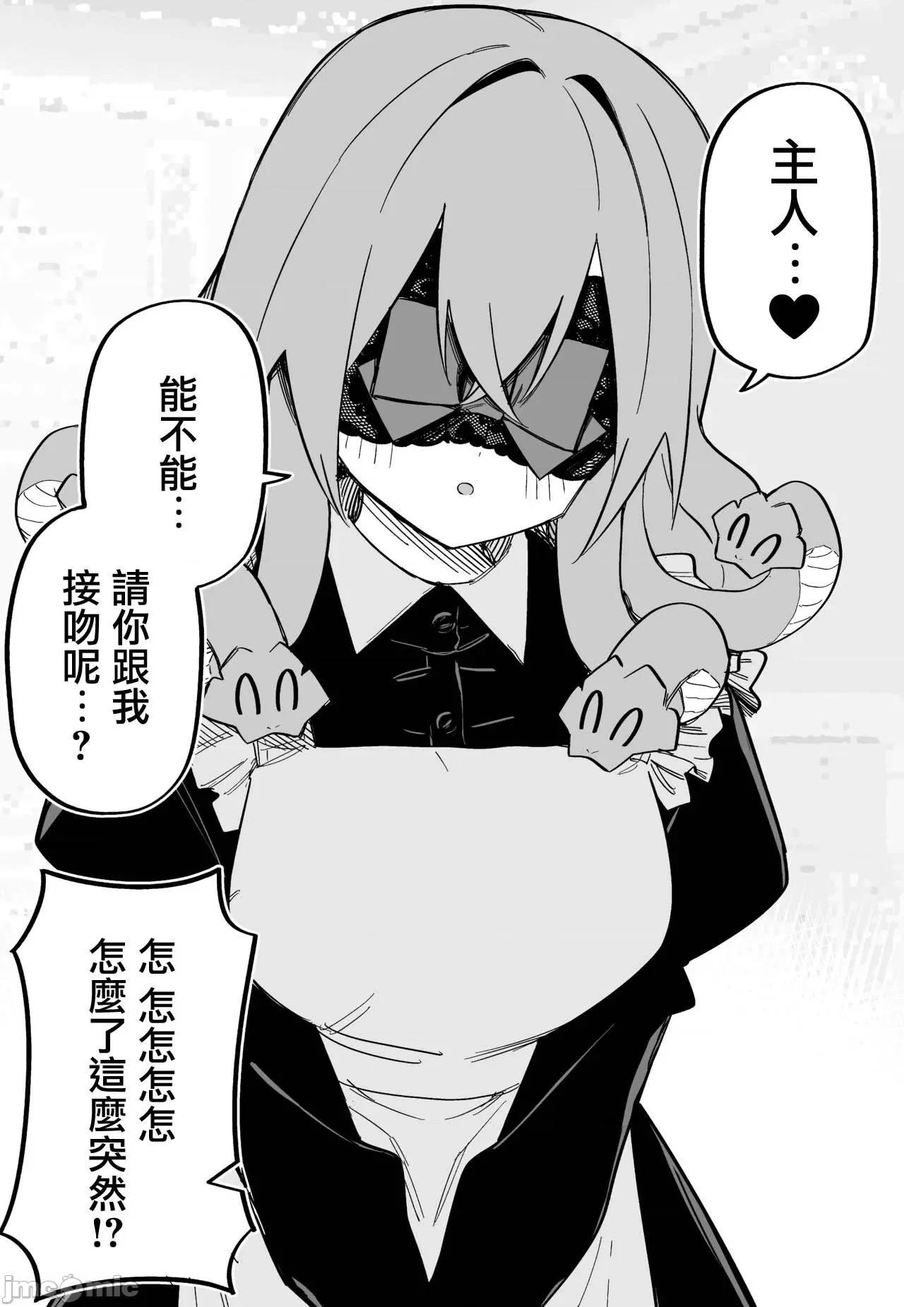 メドゥーサ奴隷を买った [玖珂ツニヤ] メドゥーサ奴隷を买った-网路连载 第80页