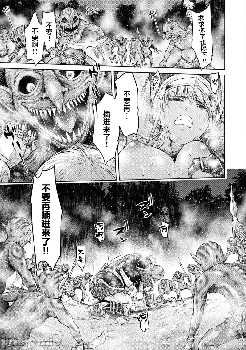 哀叹的艾莉西亚 哀叹的艾莉西亚 2 第3页