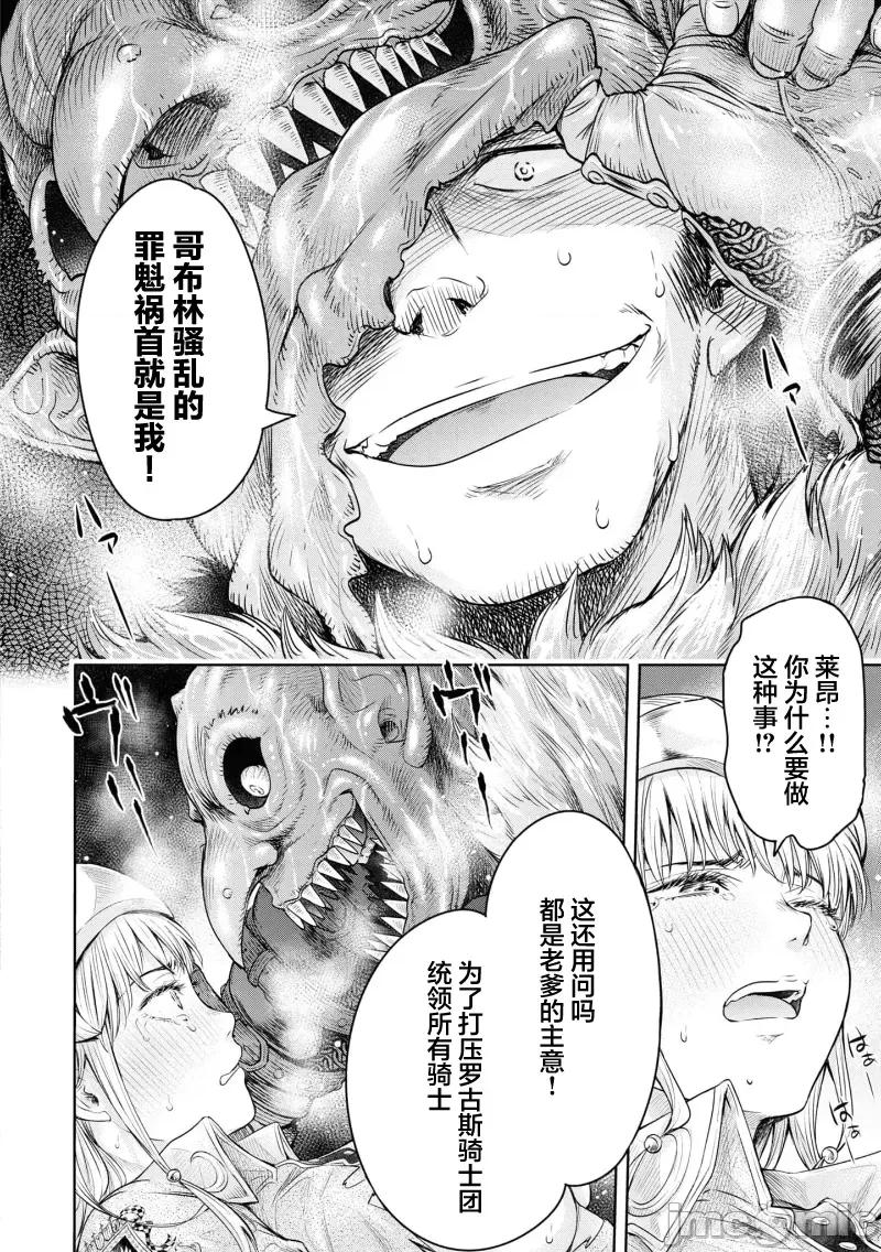 哀叹的艾莉西亚 哀叹的艾莉西亚 2 第6页