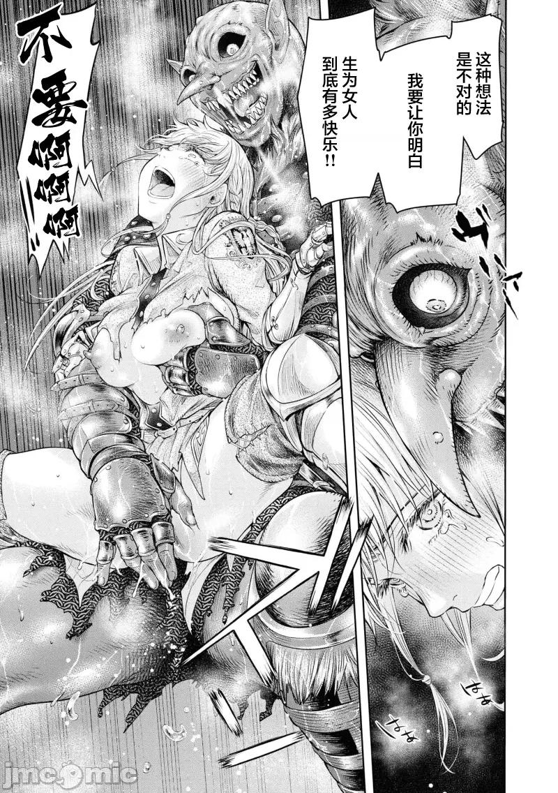 哀叹的艾莉西亚 哀叹的艾莉西亚 2 第11页