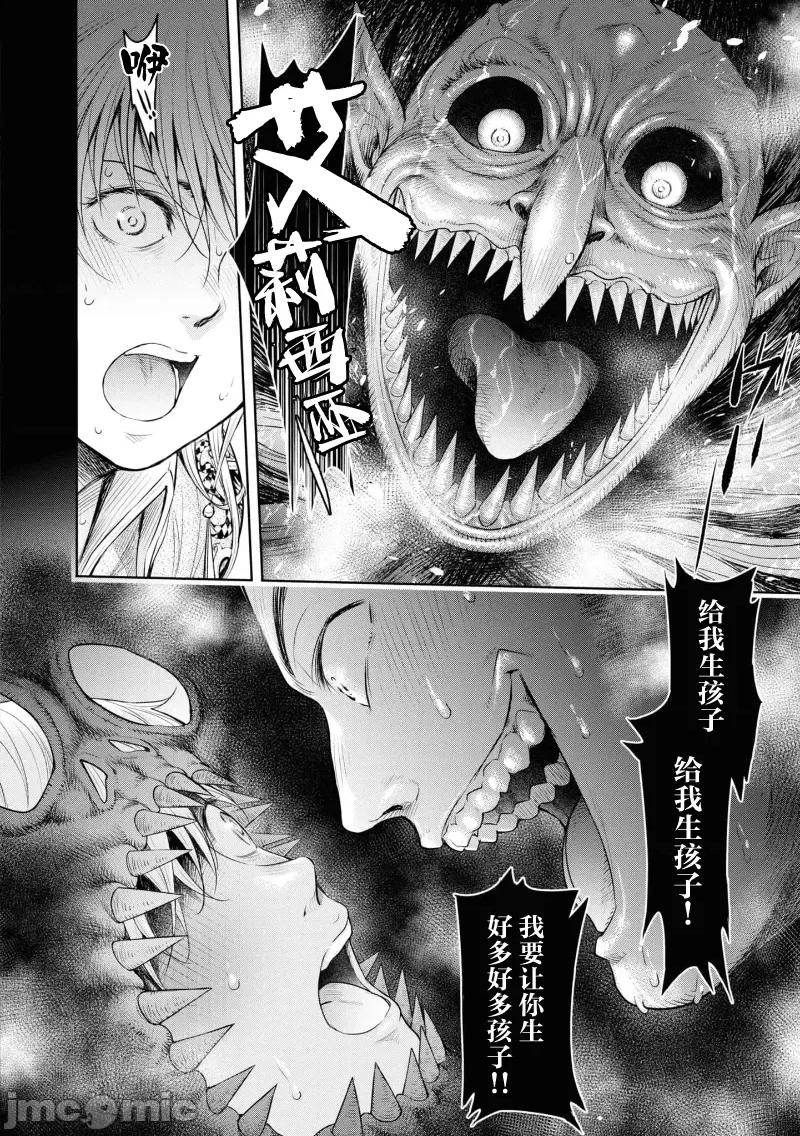哀叹的艾莉西亚 哀叹的艾莉西亚 3 第2页