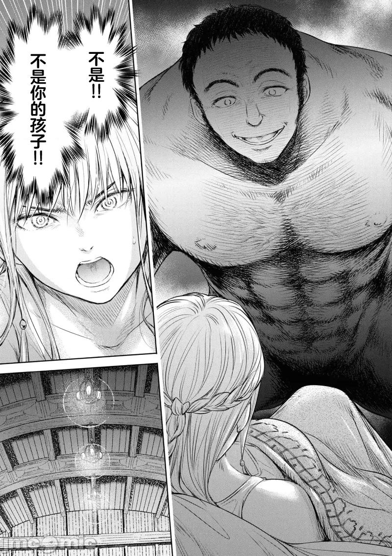 哀叹的艾莉西亚 哀叹的艾莉西亚 3 第19页