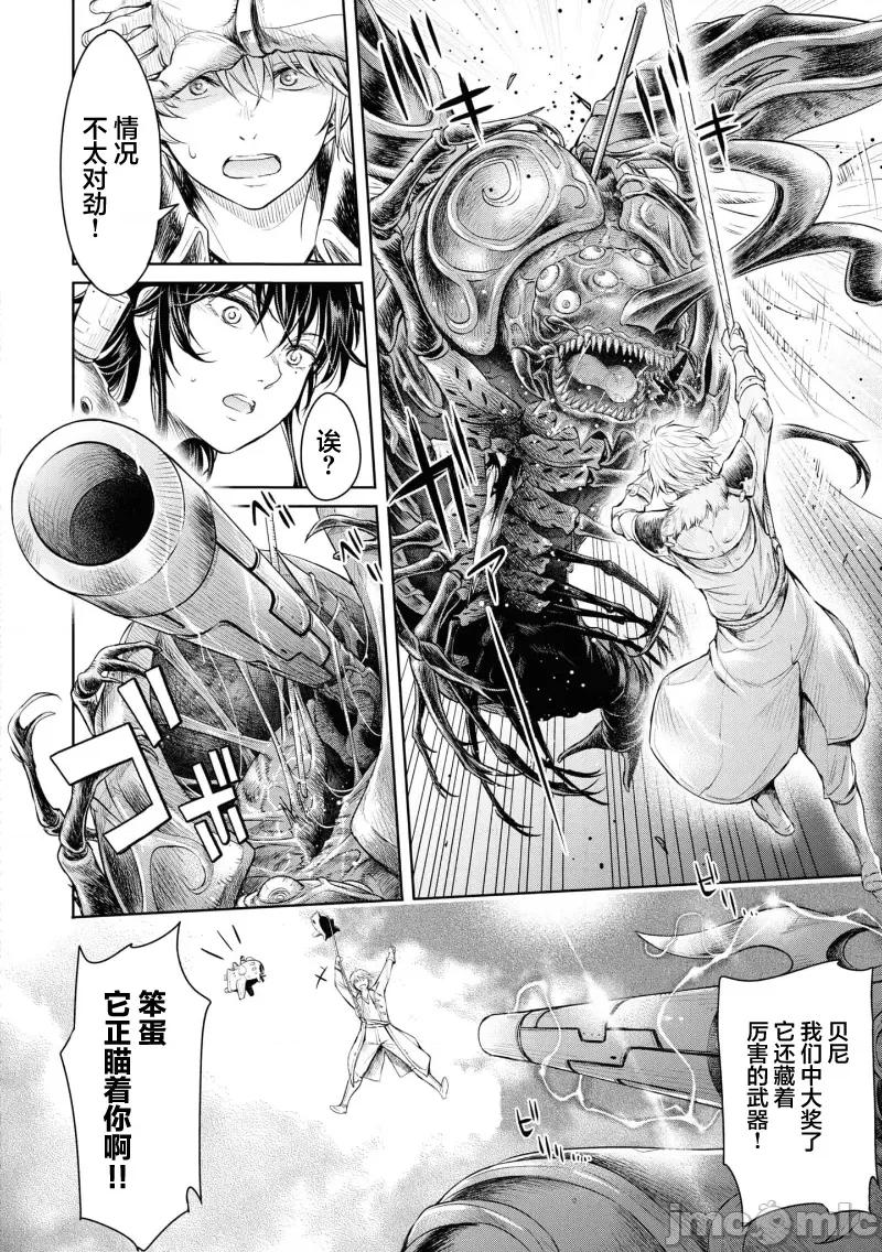 哀叹的艾莉西亚 哀叹的艾莉西亚 4 第6页