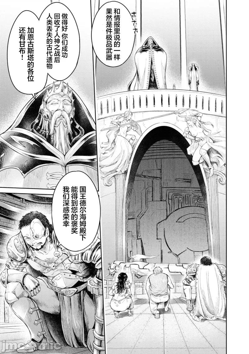 哀叹的艾莉西亚 哀叹的艾莉西亚 4 第27页