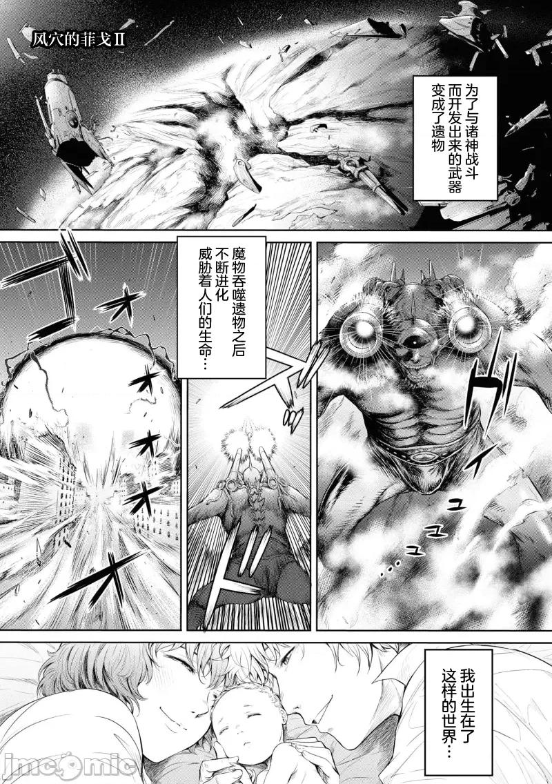 哀叹的艾莉西亚 哀叹的艾莉西亚 5 第1页