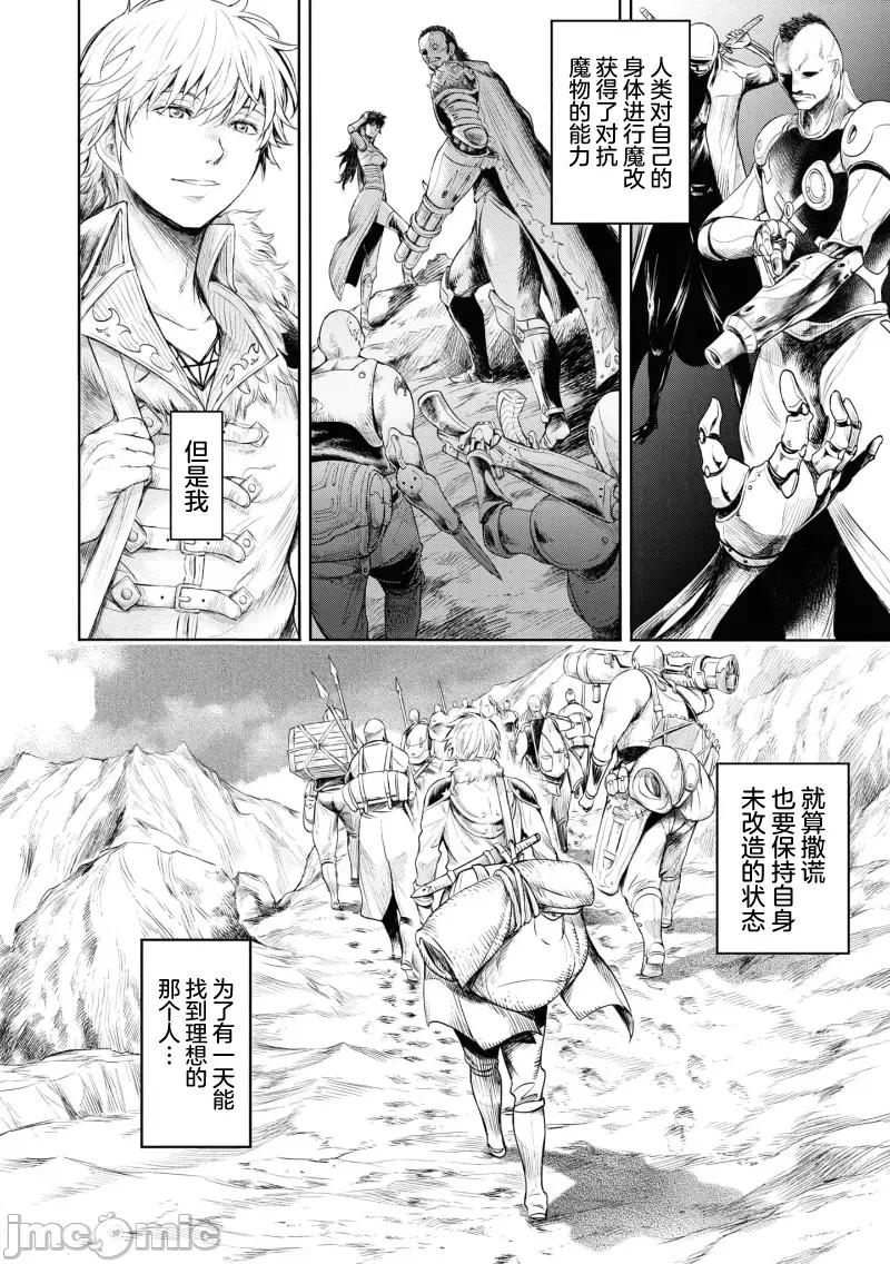 哀叹的艾莉西亚 哀叹的艾莉西亚 5 第2页