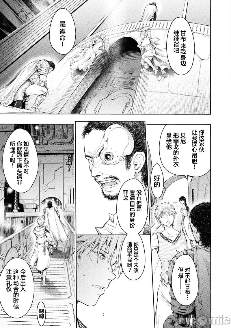 哀叹的艾莉西亚 哀叹的艾莉西亚 5 第5页