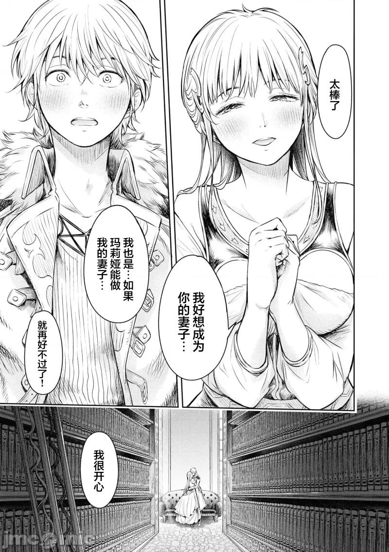 哀叹的艾莉西亚 哀叹的艾莉西亚 5 第13页