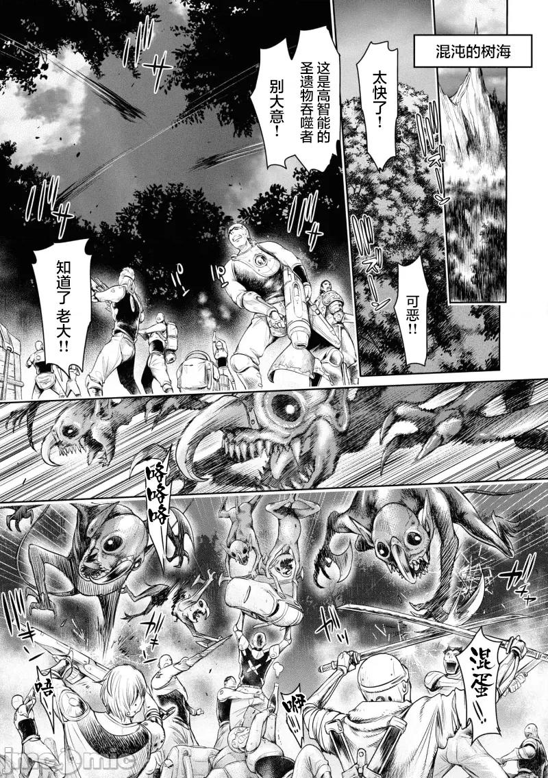 哀叹的艾莉西亚 哀叹的艾莉西亚 5 第21页