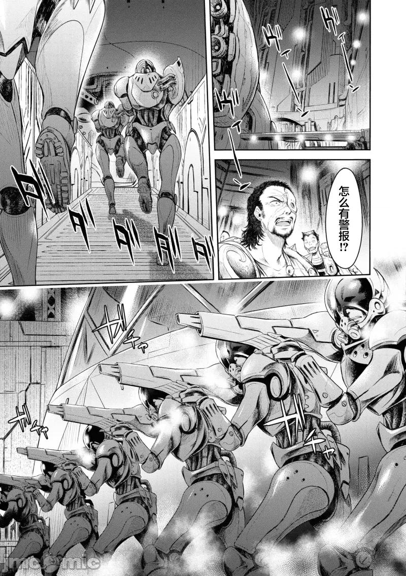 哀叹的艾莉西亚 哀叹的艾莉西亚 5 第39页