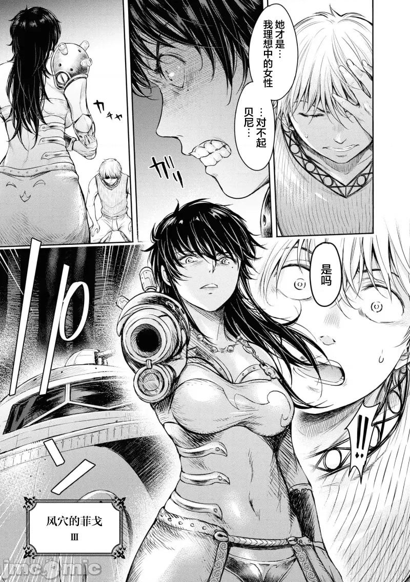 哀叹的艾莉西亚 哀叹的艾莉西亚 6 第1页