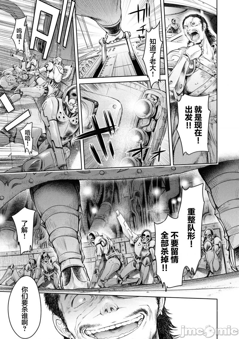 哀叹的艾莉西亚 哀叹的艾莉西亚 6 第3页