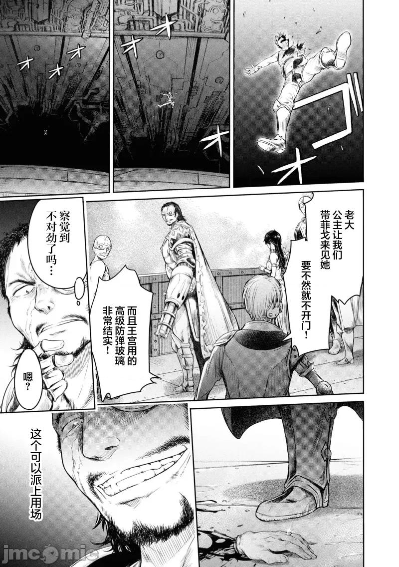 哀叹的艾莉西亚 哀叹的艾莉西亚 6 第11页