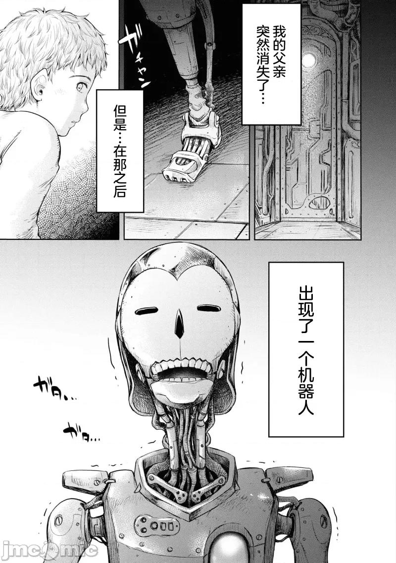 哀叹的艾莉西亚 哀叹的艾莉西亚 6 第13页