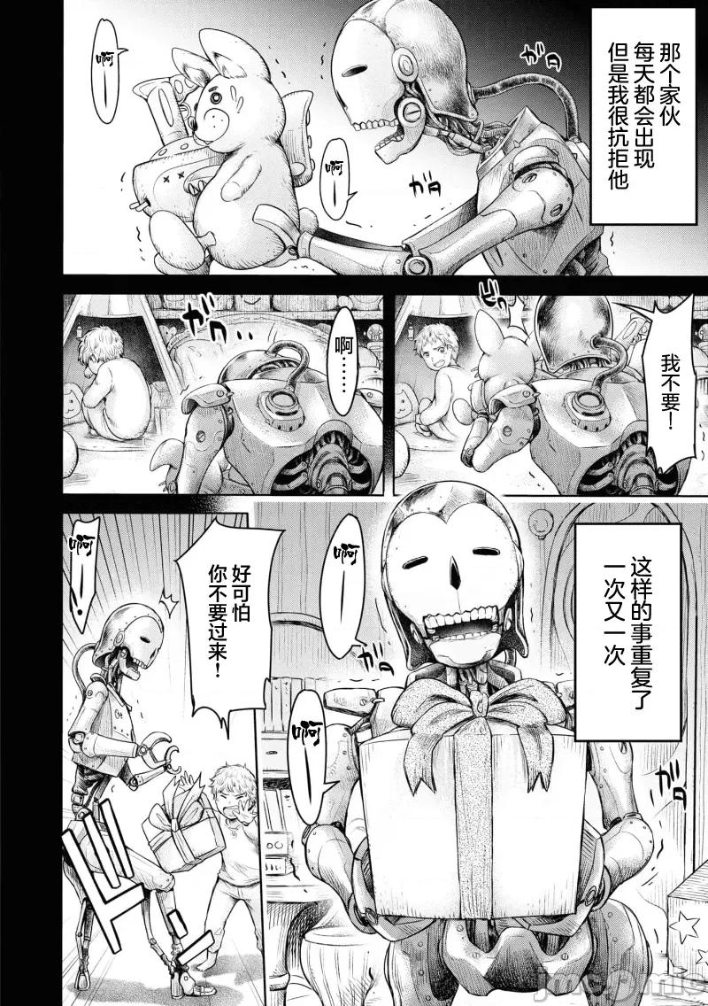 哀叹的艾莉西亚 哀叹的艾莉西亚 6 第14页