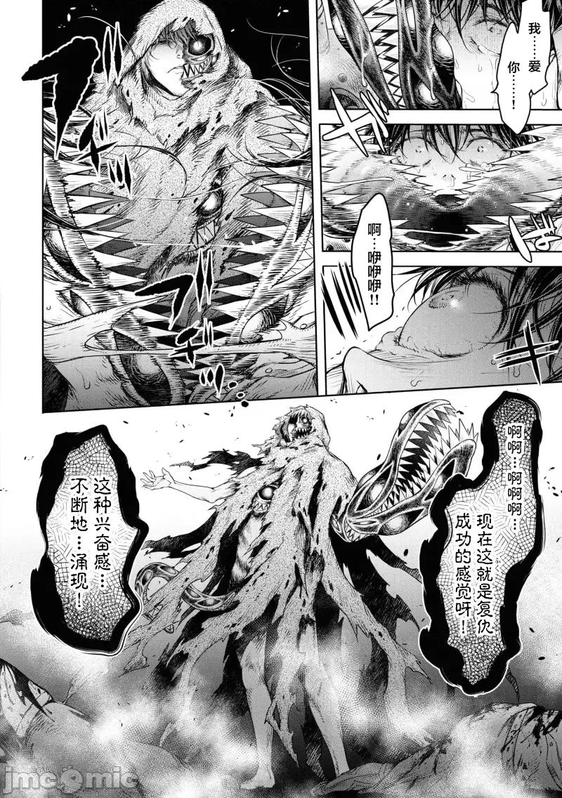 哀叹的艾莉西亚 哀叹的艾莉西亚 6 第34页