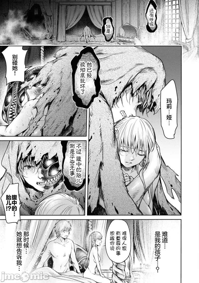哀叹的艾莉西亚 哀叹的艾莉西亚 6 第45页