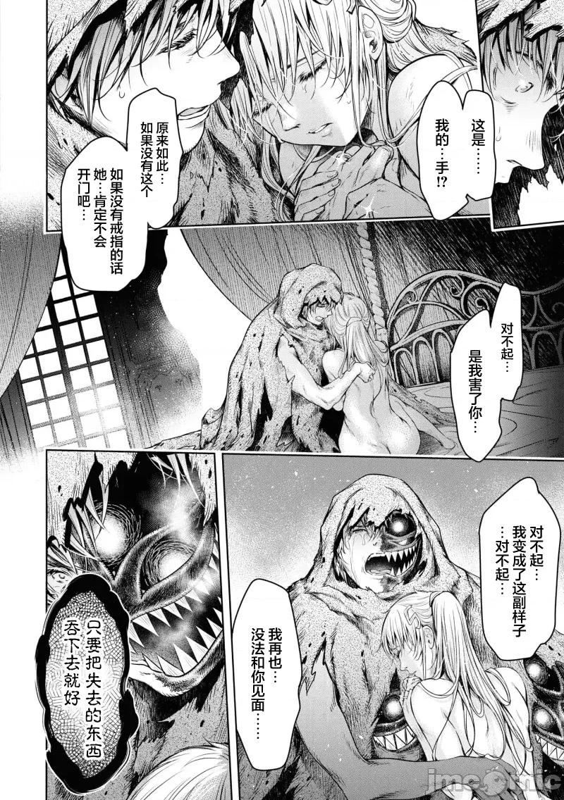 哀叹的艾莉西亚 哀叹的艾莉西亚 6 第46页