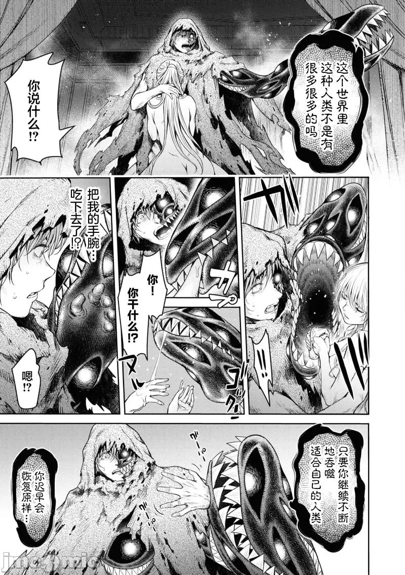 哀叹的艾莉西亚 哀叹的艾莉西亚 6 第47页