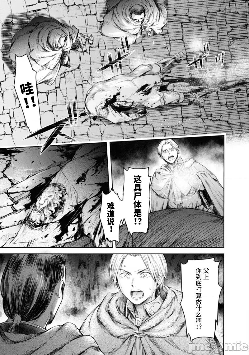 哀叹的艾莉西亚 叹きのアリシア 7 第11页
