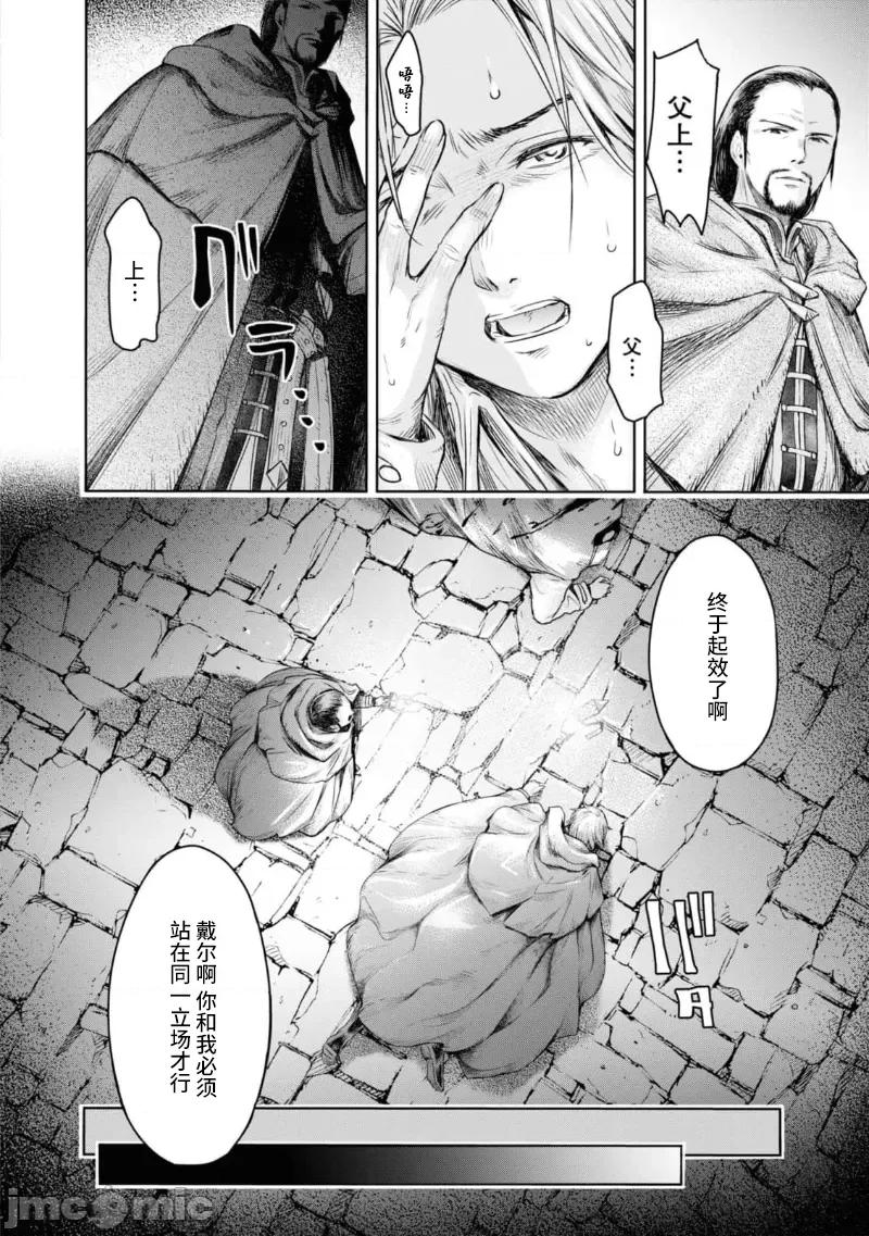 哀叹的艾莉西亚 叹きのアリシア 7 第12页