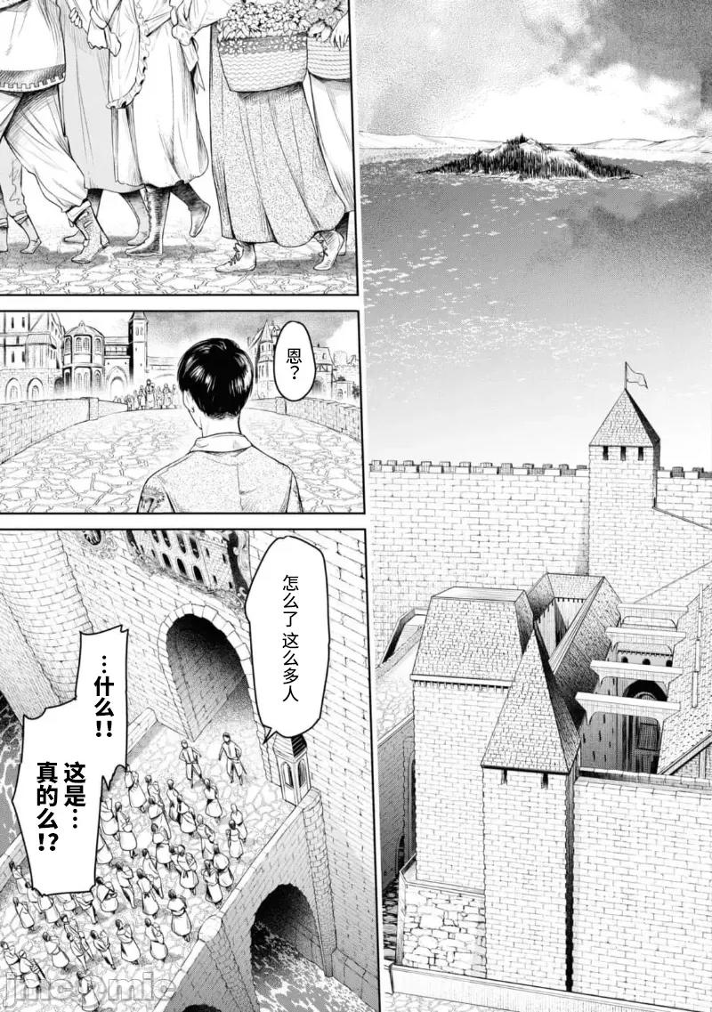 哀叹的艾莉西亚 叹きのアリシア 7 第13页