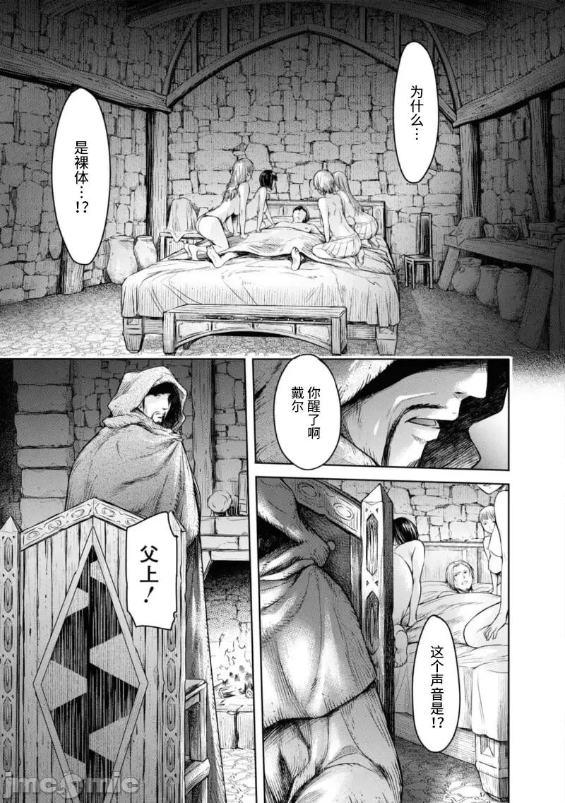 哀叹的艾莉西亚 叹きのアリシア 7 第19页