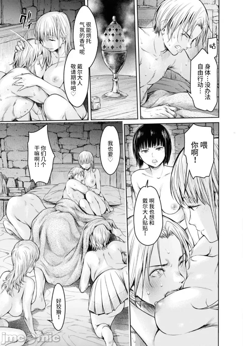 哀叹的艾莉西亚 叹きのアリシア 7 第21页