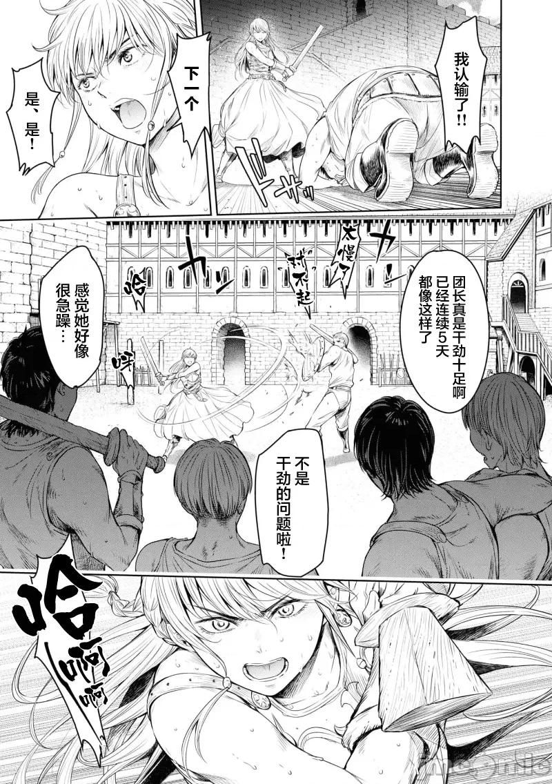 哀叹的艾莉西亚 叹きのアリシア 8 第5页