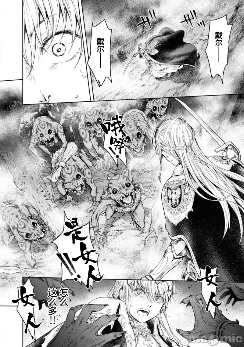 哀叹的艾莉西亚 叹きのアリシア 8 第20页