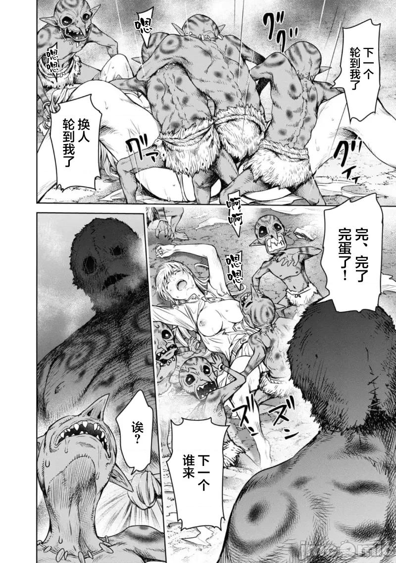 哀叹的艾莉西亚 叹きのアリシア 8 第24页