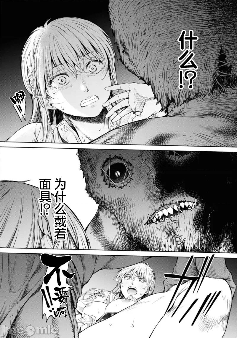 哀叹的艾莉西亚 叹きのアリシア 8 第26页