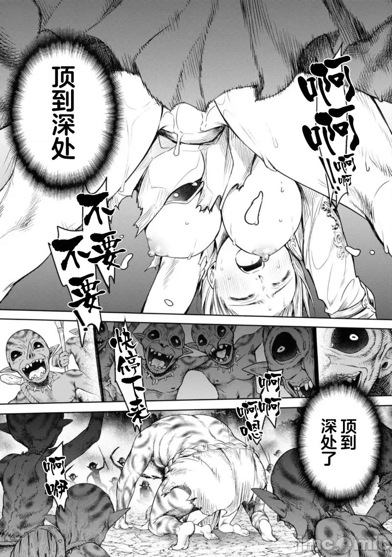 哀叹的艾莉西亚 叹きのアリシア 8 第33页