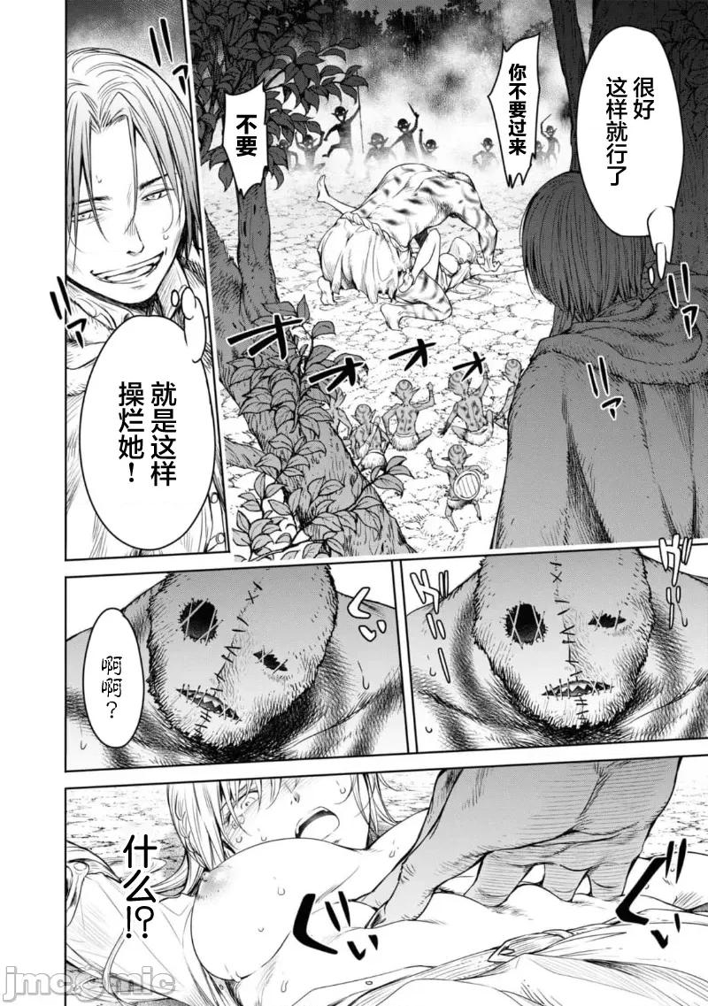 哀叹的艾莉西亚 叹きのアリシア 8 第34页
