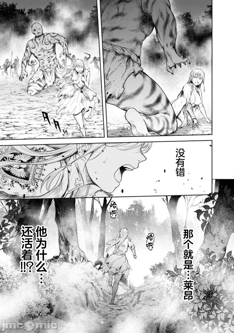 哀叹的艾莉西亚 叹きのアリシア 8 第37页
