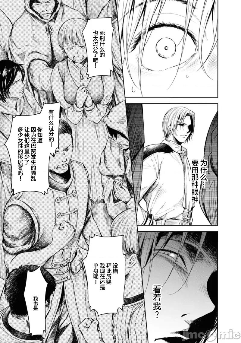 哀叹的艾莉西亚 叹きのアリシア 分册版_ 6 第5页
