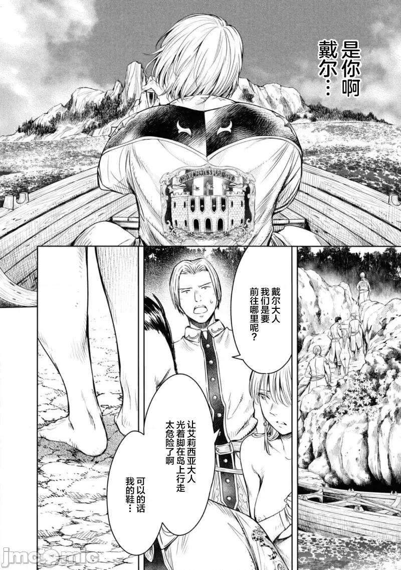 哀叹的艾莉西亚 叹きのアリシア 分册版_ 6 第12页