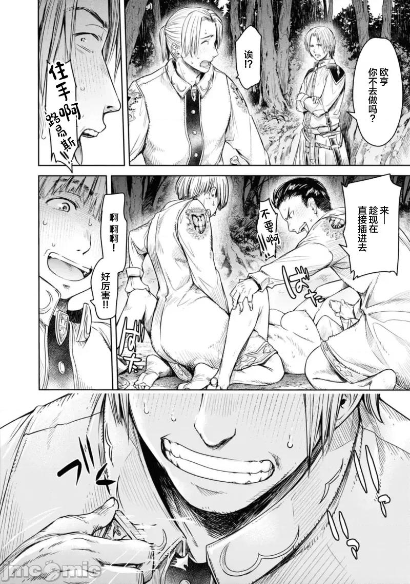 哀叹的艾莉西亚 叹きのアリシア 分册版_ 6 第18页