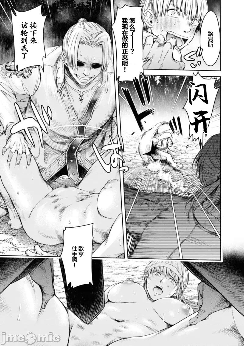 哀叹的艾莉西亚 叹きのアリシア 分册版_ 6 第19页