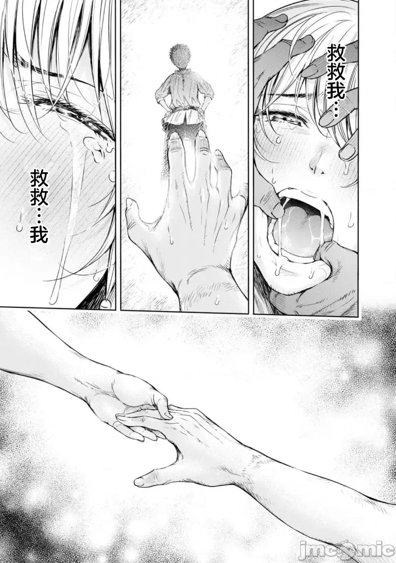 哀叹的艾莉西亚 叹きのアリシア 分册版_ 6 第23页
